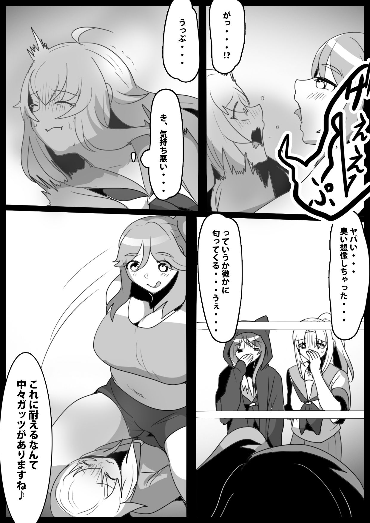 Fetishist Ch. 25 page 7 full