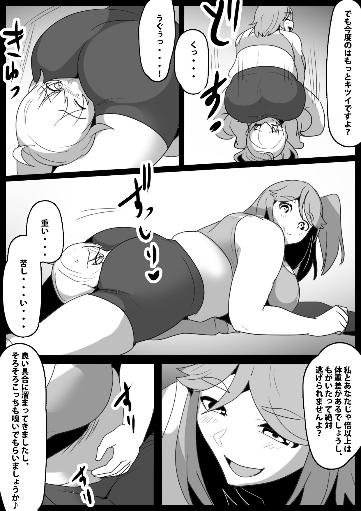 Fetishist Ch. 25 page 8 full