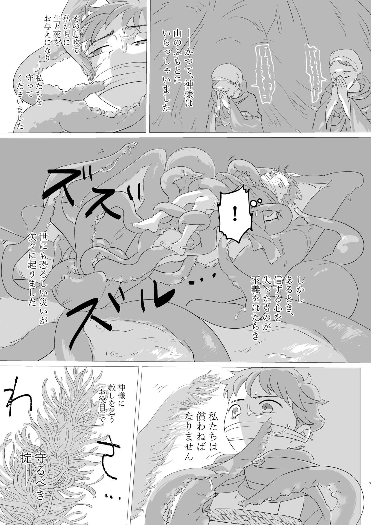 Lewd Sheep page 8 full