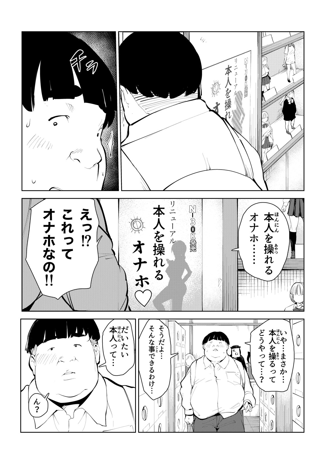 オワコン学園 栄養がおっぱいと陰毛にしか行ってないバカ教師をやっつけるノ巻‼ page 10 full