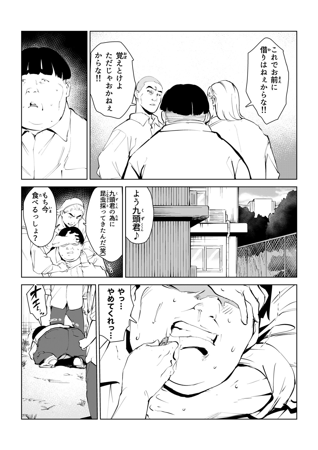 オワコン学園 栄養がおっぱいと陰毛にしか行ってないバカ教師をやっつけるノ巻‼ page 6 full