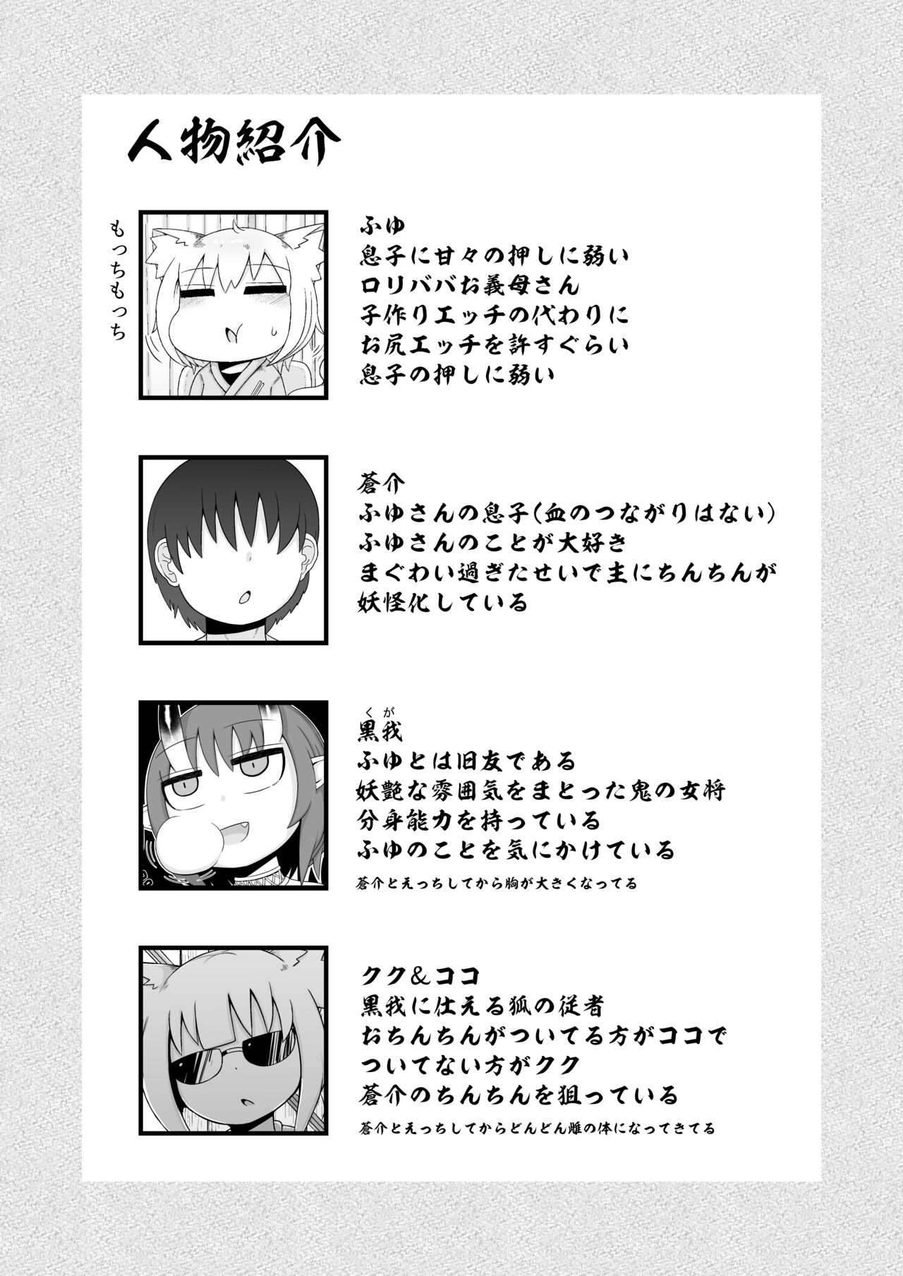 Loli Baba Okaa-san wa Oshi ni Yowai 9 page 2 full