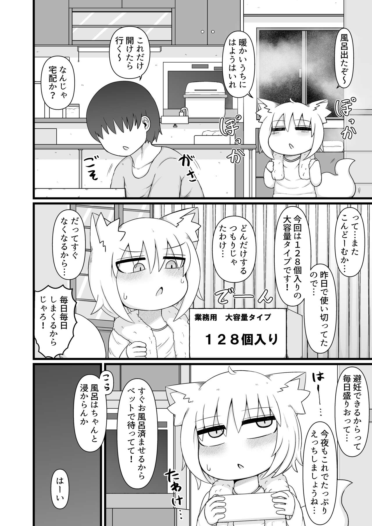 Loli Baba Okaa-san wa Oshi ni Yowai 9 page 5 full