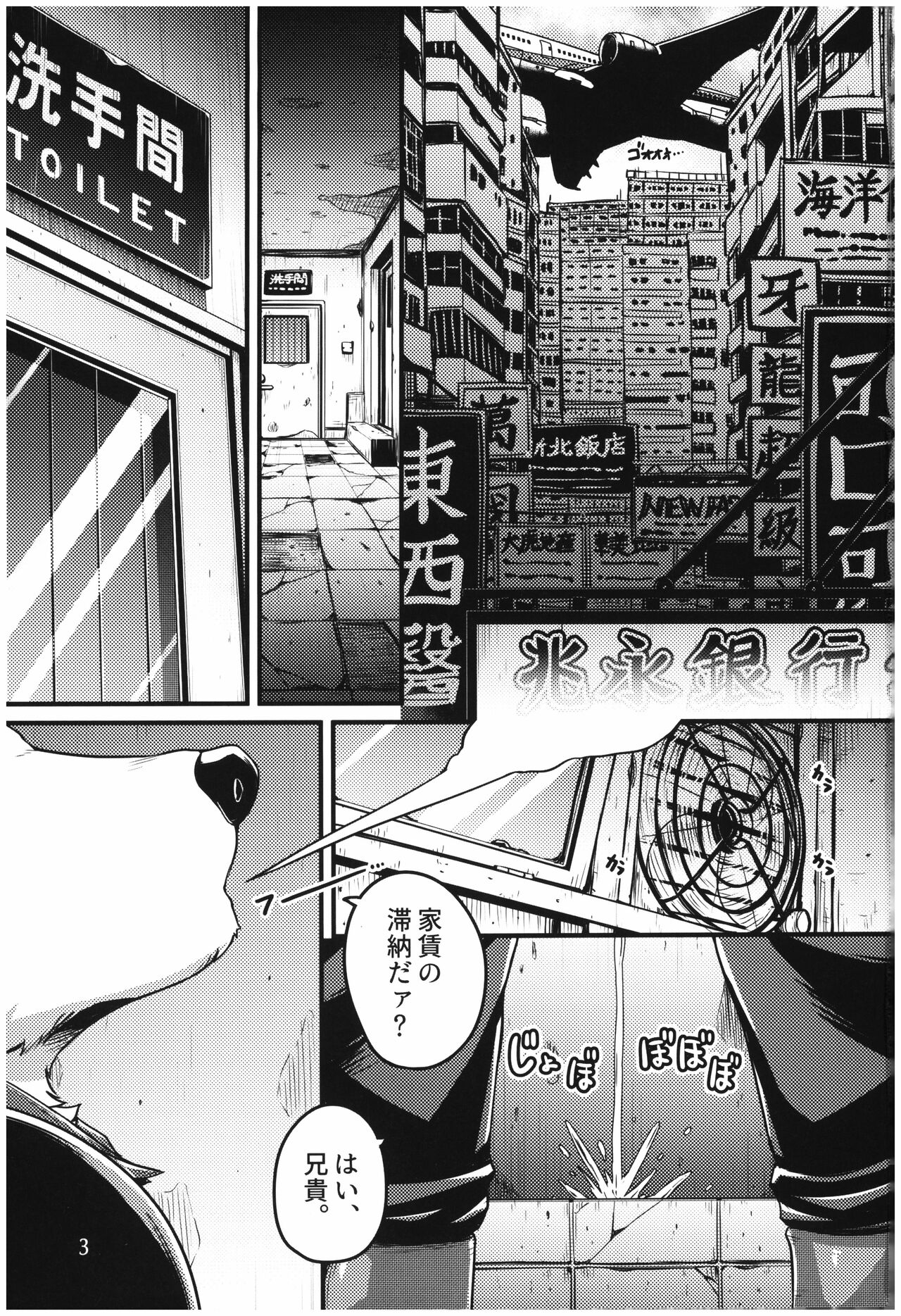 ヤコブソンの鍵穴 page 3 full