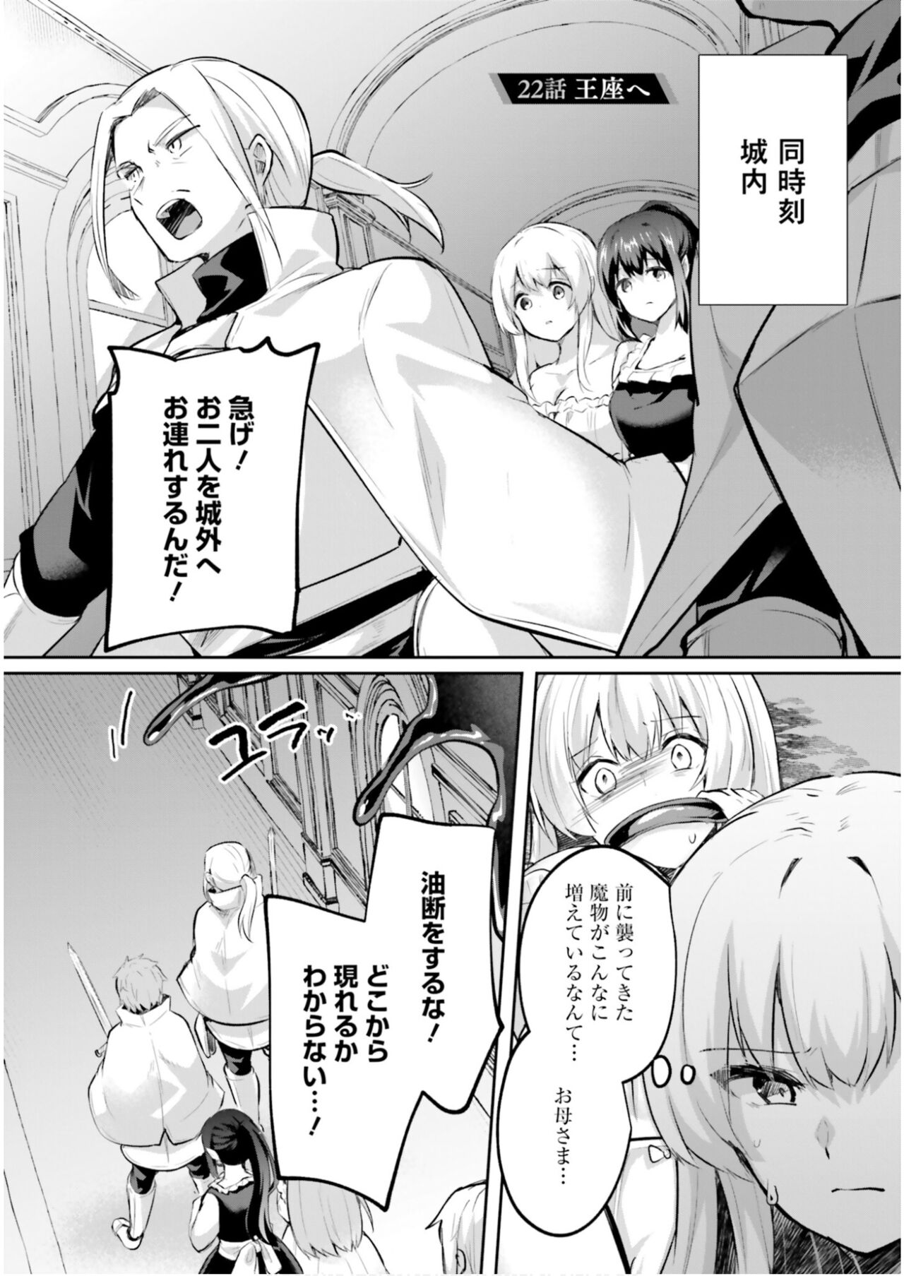 Inbi na Doukutsu no Sono Oku de 5 page 3 full