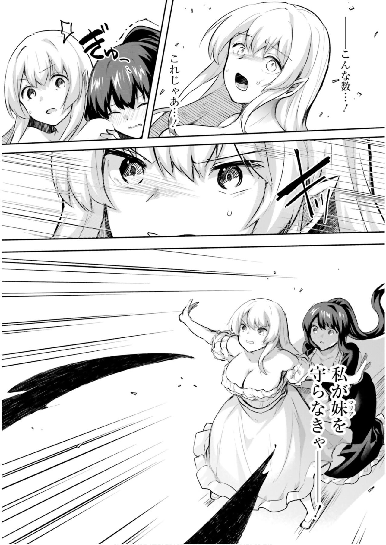 Inbi na Doukutsu no Sono Oku de 5 page 5 full