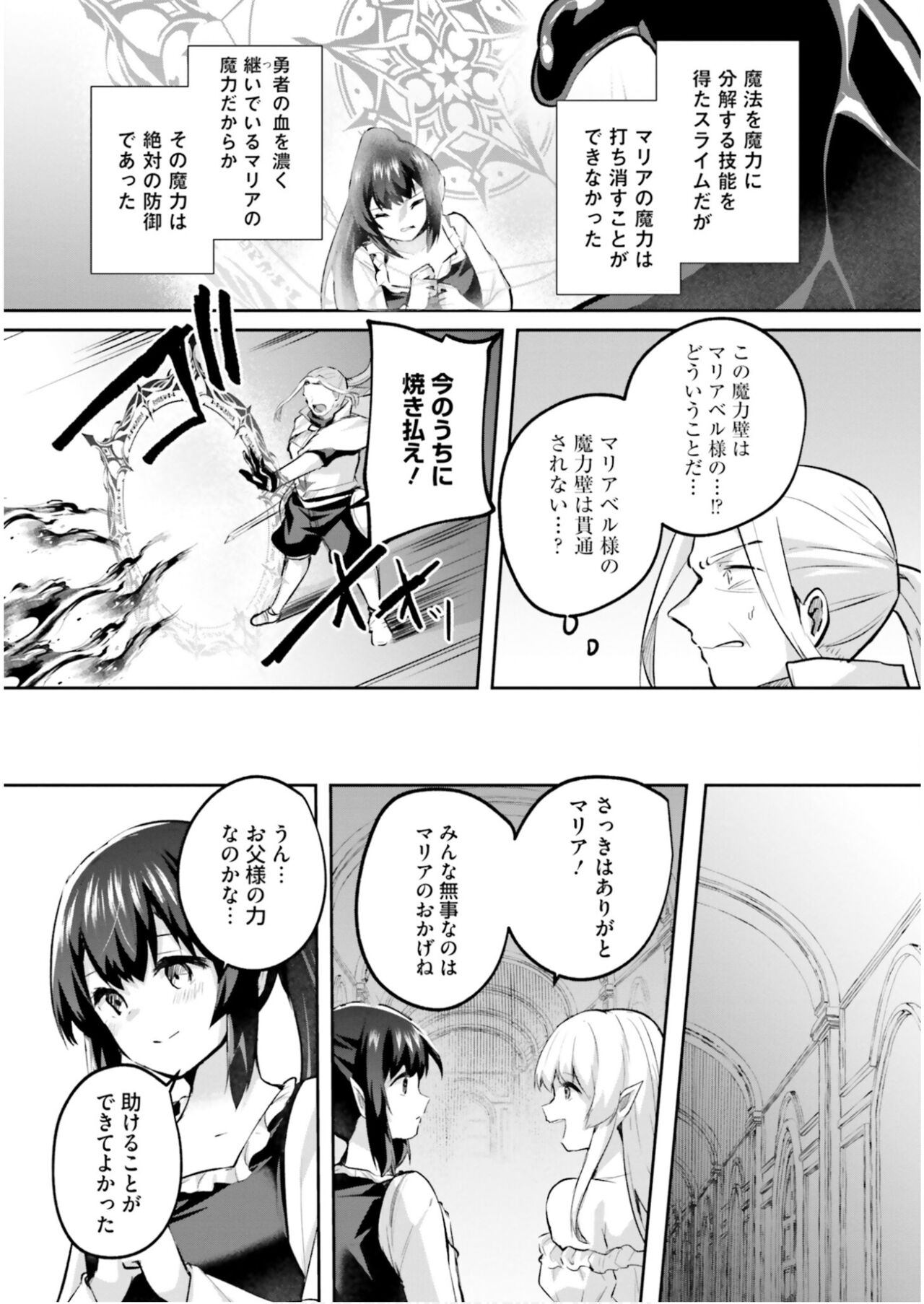 Inbi na Doukutsu no Sono Oku de 5 page 7 full