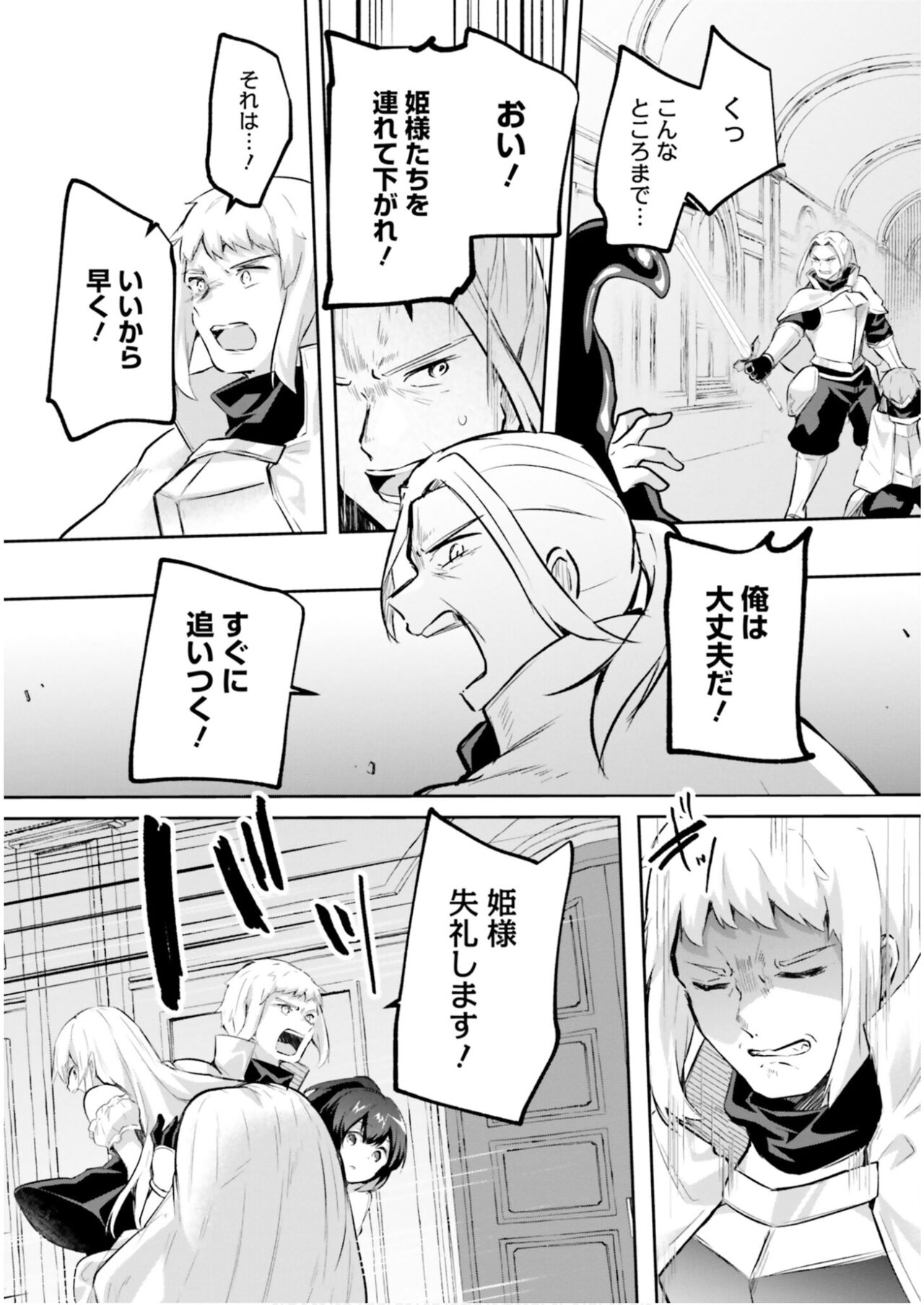 Inbi na Doukutsu no Sono Oku de 5 page 9 full