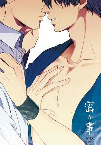 Misokagoto cover