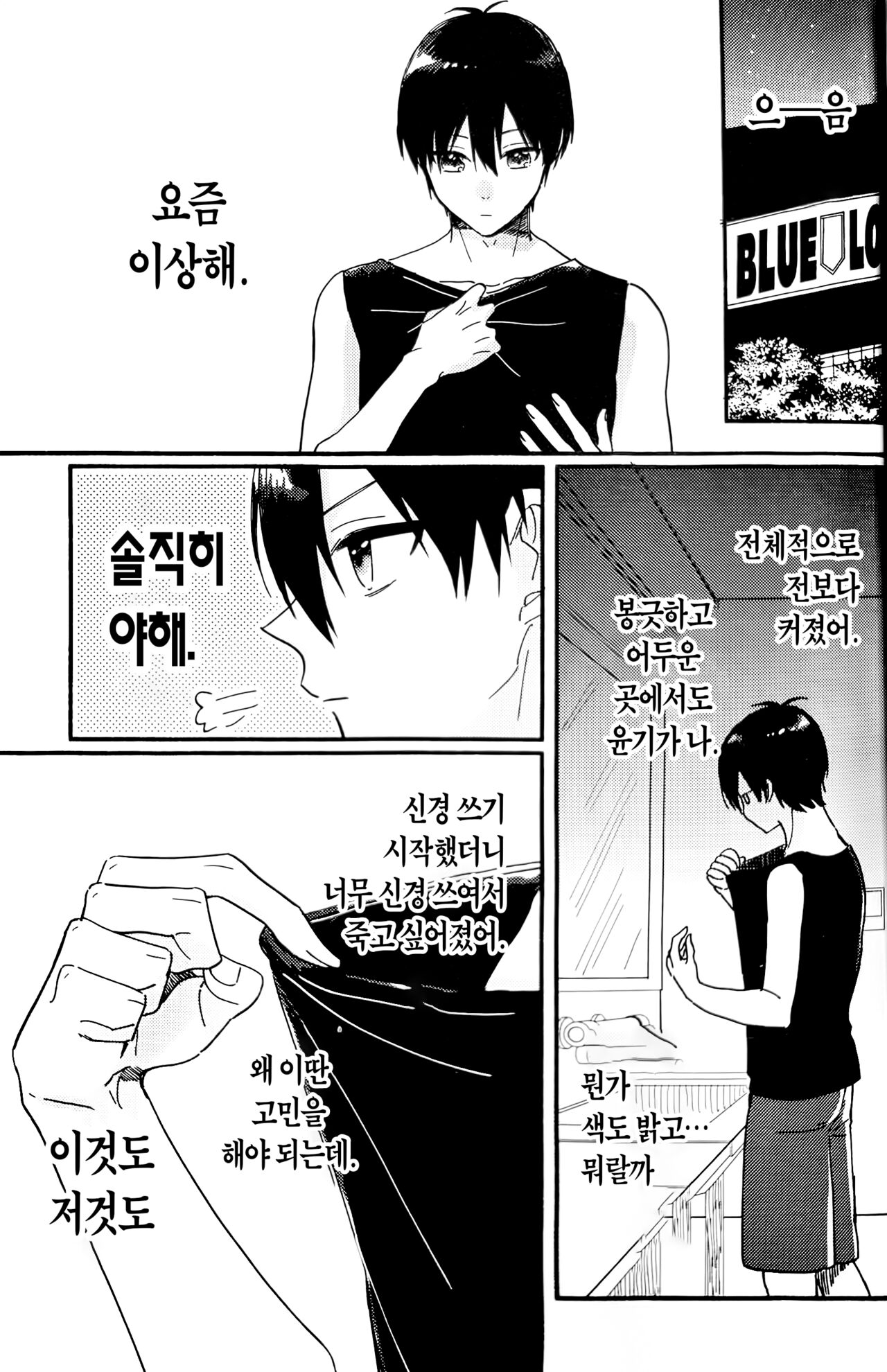 Sore mo Kore mo Zenbu Omae no Sei da!| 이것도 저것도 전부 네 탓이야! page 4 full