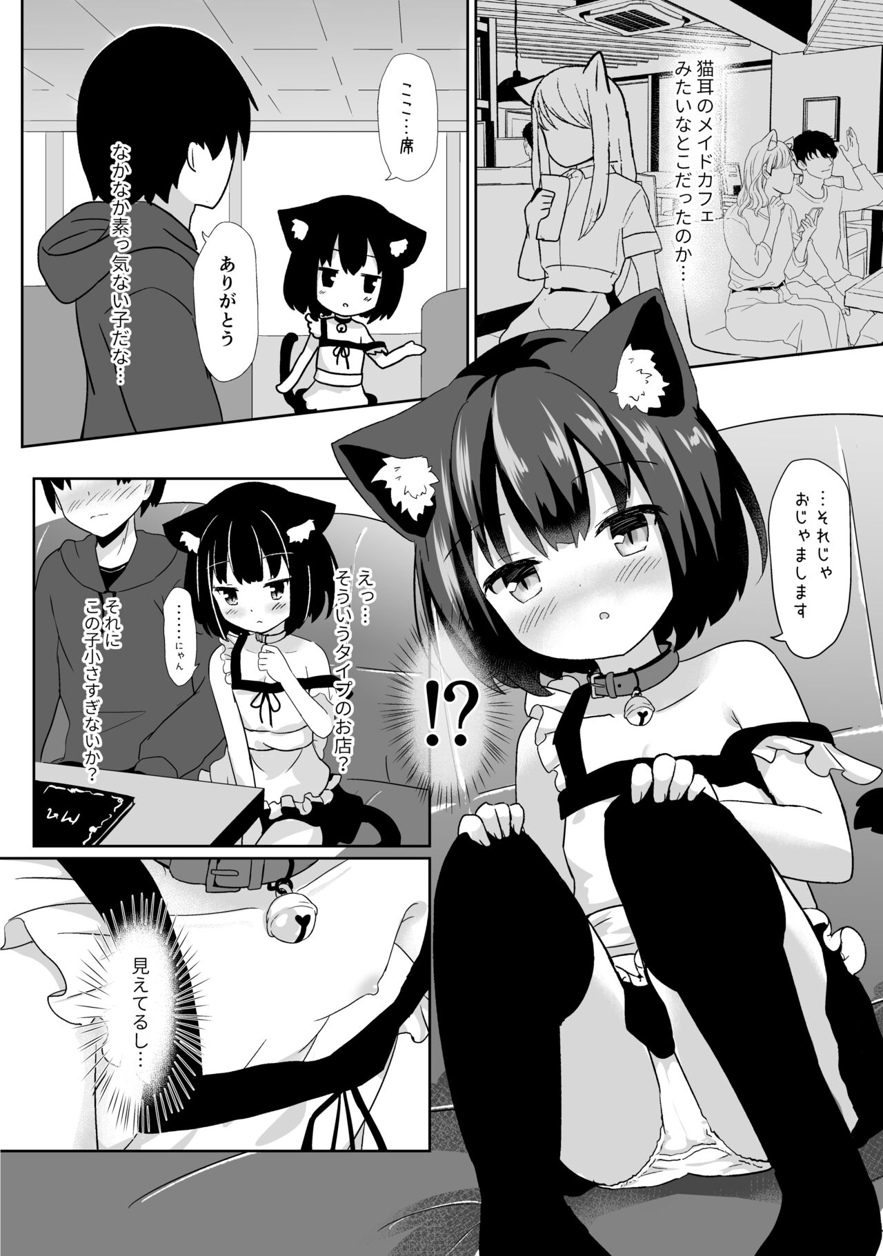 Gochuumon wa Nandesuka? page 5 full