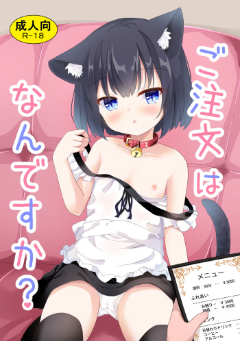 Gochuumon wa Nandesuka? cover