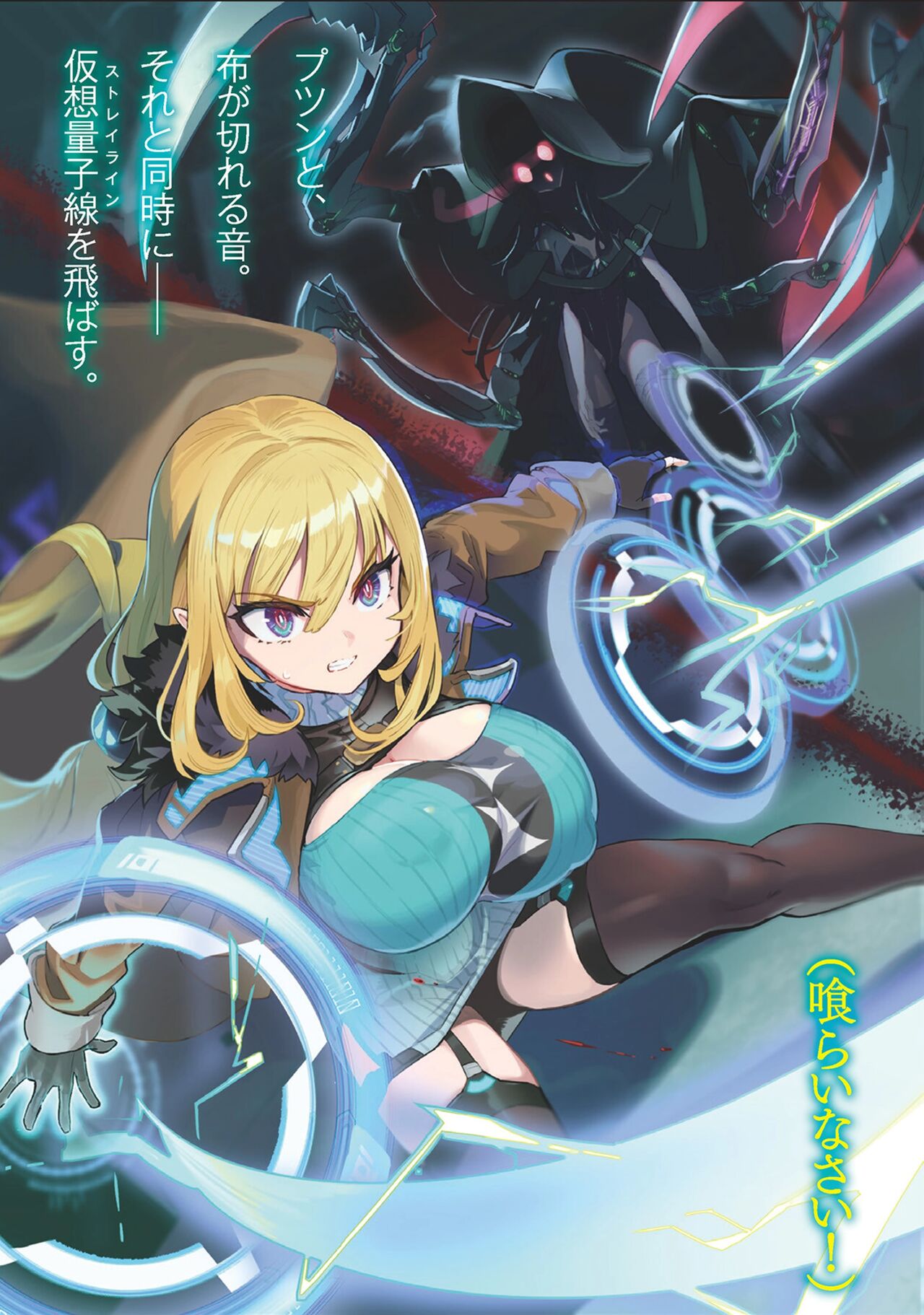 Goetia・Shock - Dennou Tantei Alicia to Sumie no Akumu FANZA Genteiban page 5 full