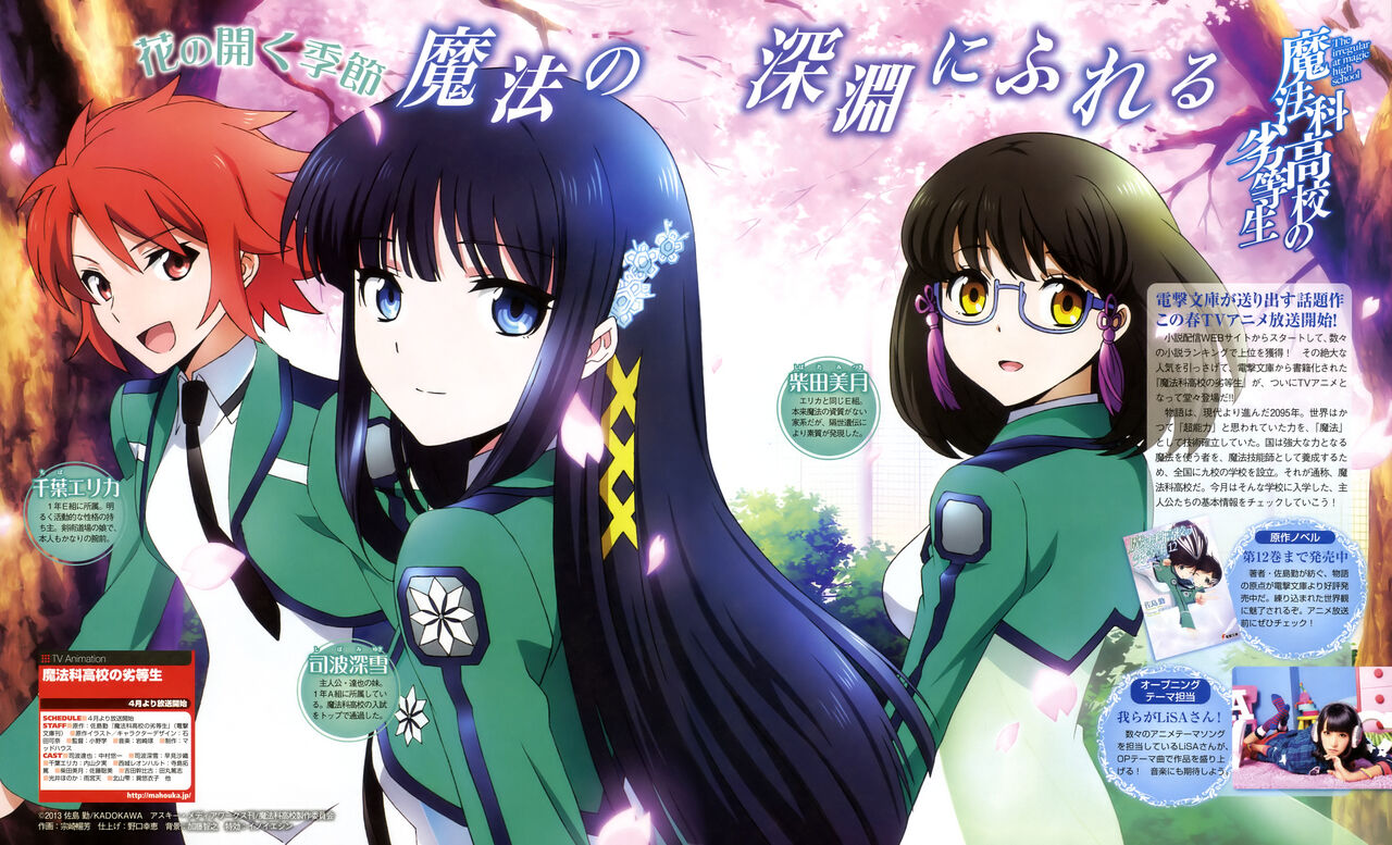 mahouka koukou no rettousei page 5 full
