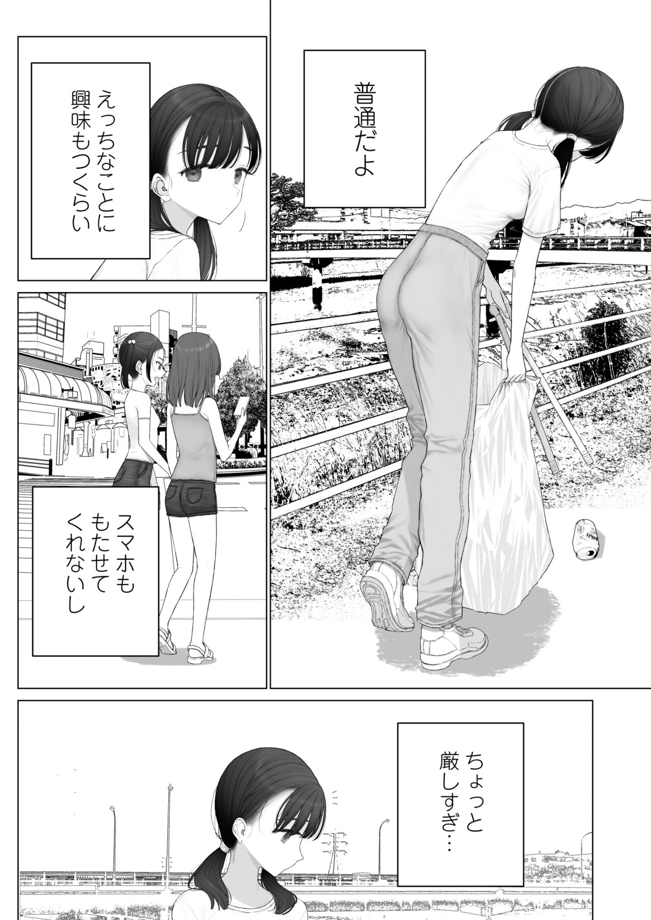 Shoujo o Toriko ni Suru Houhou page 4 full