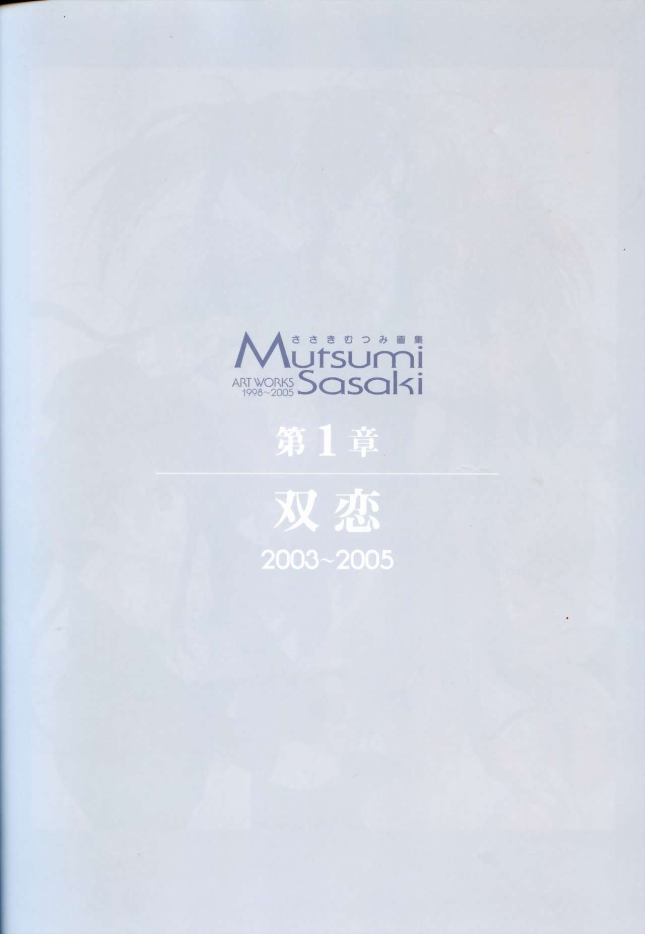 Mutsumi Sasaki Artbooks page 5 full