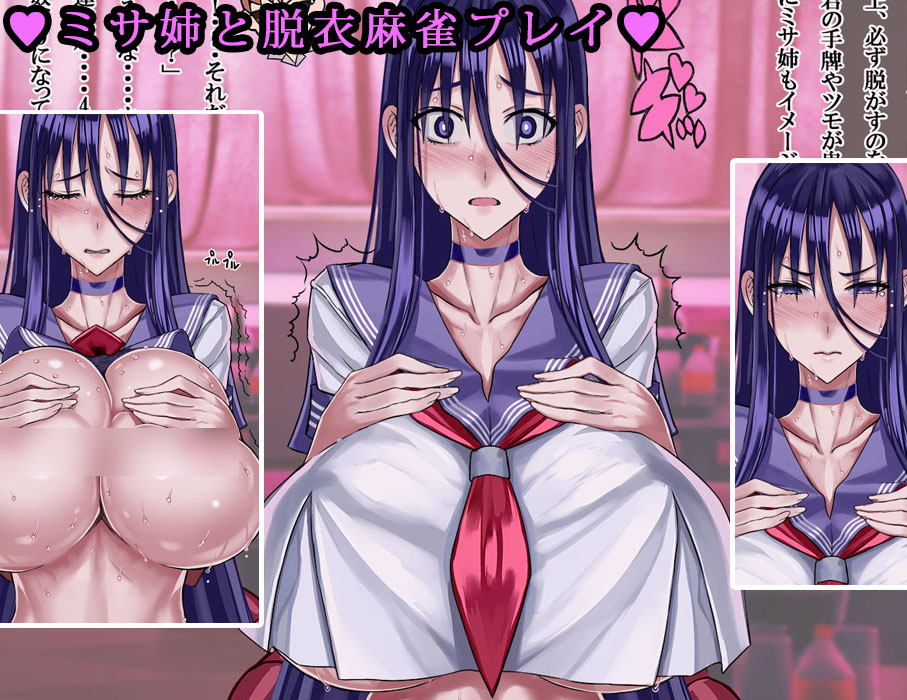 Strip-majhong with Misa-nee page 1 full