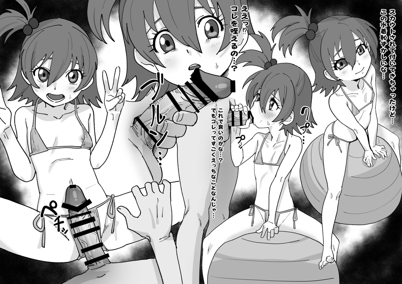 Yumeno Koto no Sukauto ni Goyoushin page 2 full