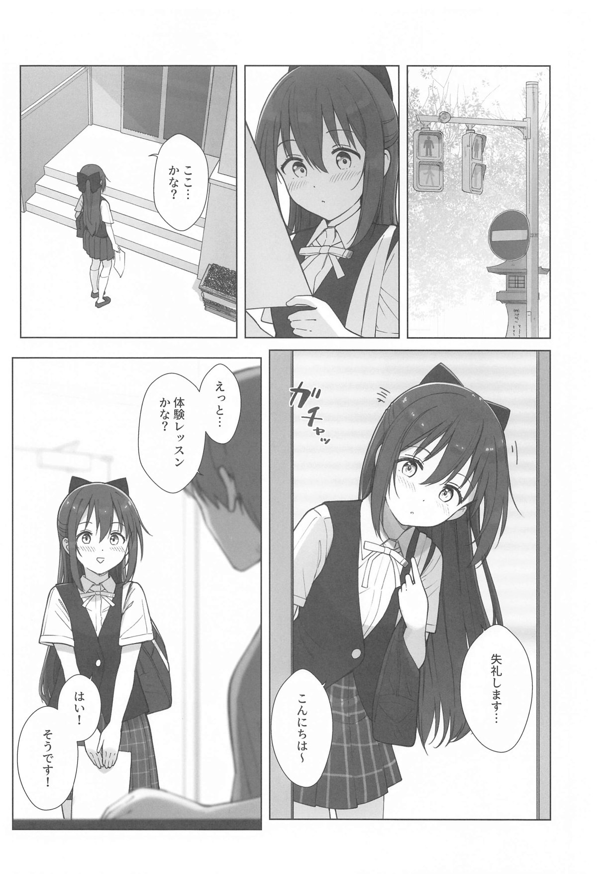 Shizuku-chan Echi Echi Hon Echi Echi  Kojin Lesson  Hen page 5 full