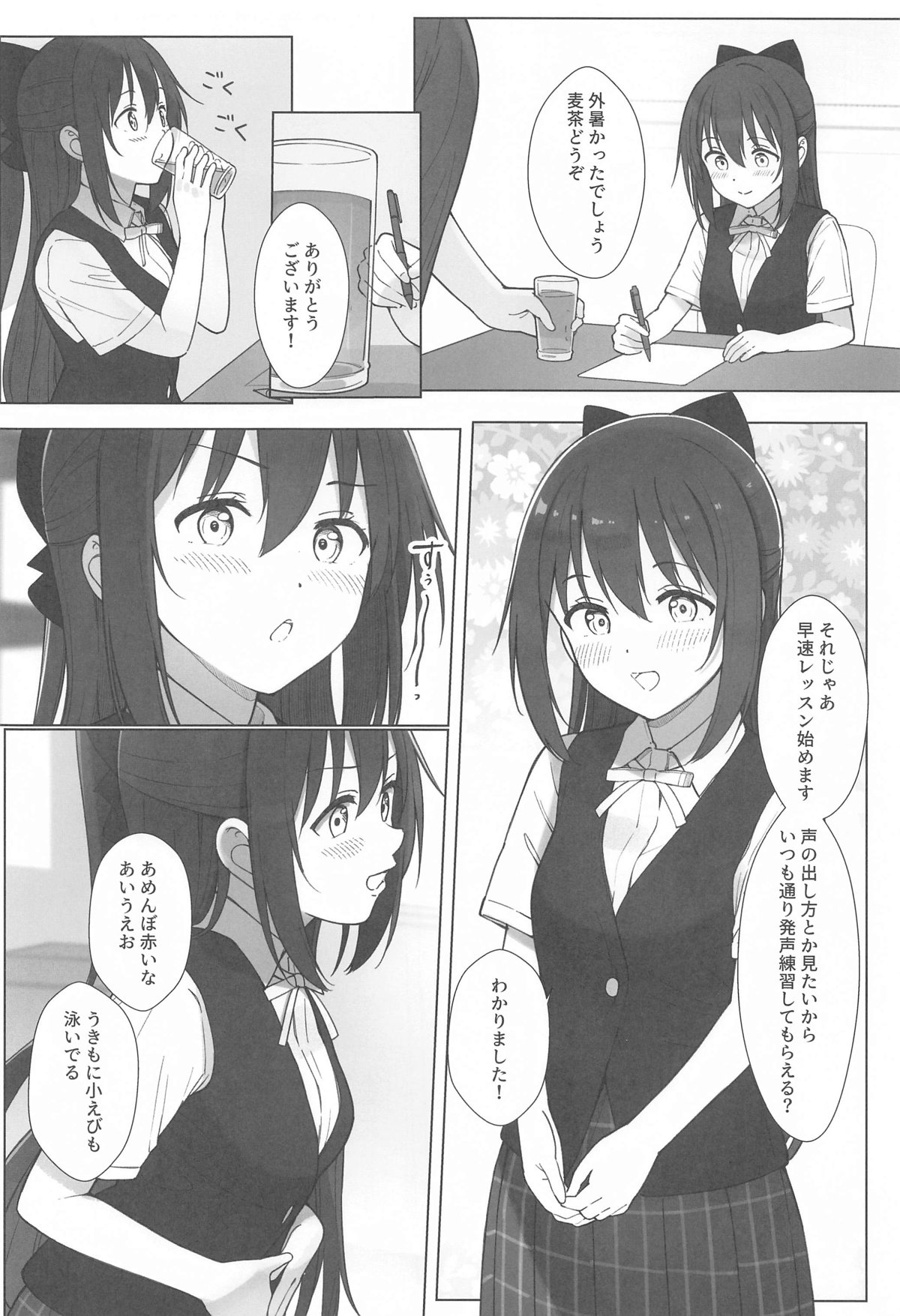 Shizuku-chan Echi Echi Hon Echi Echi  Kojin Lesson  Hen page 7 full