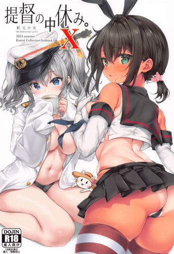 Teitoku no Nakayasumi. X cover