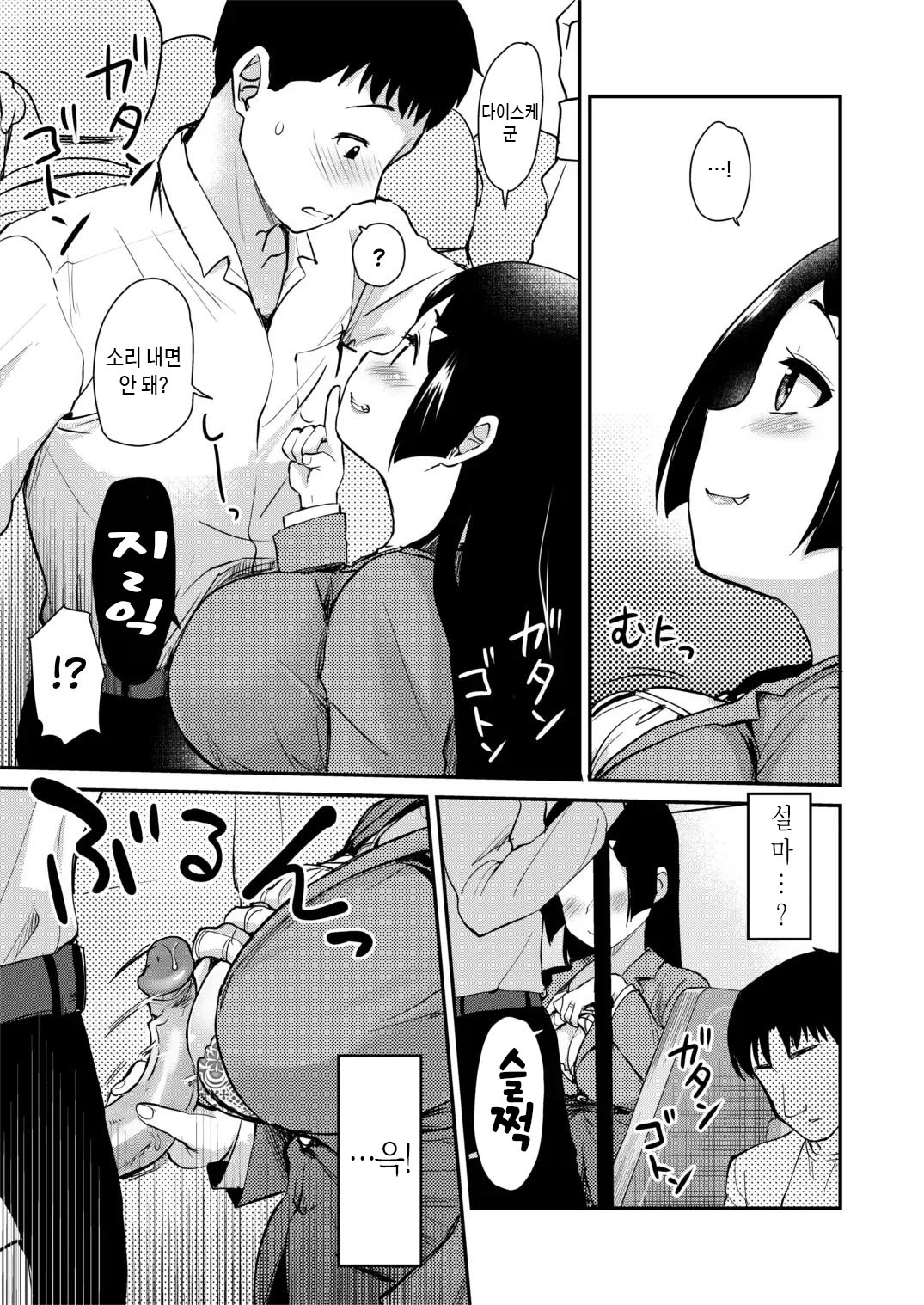 Atarashiku Dekita Mama ga Ero Sugiru Nichijou.| 새로 생긴 엄마가 너무 에로한 일상 page 9 full