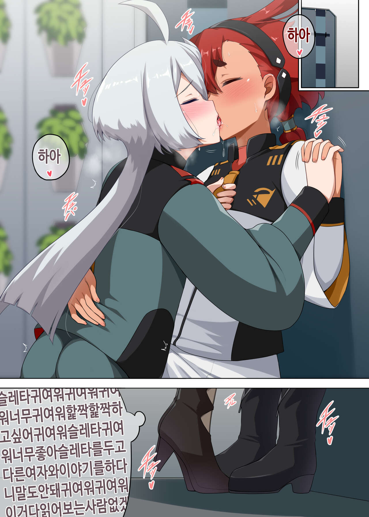 Suisei no Kagaku wa Sekaiichi | 수성의 과학력은 세계제일 page 5 full
