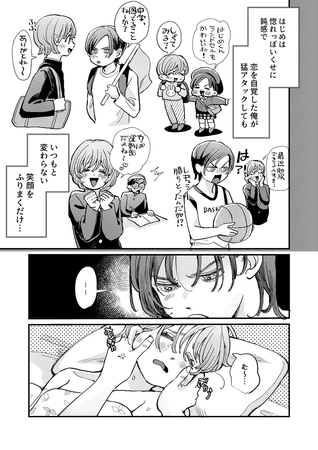 just a little time slip page 5 full
