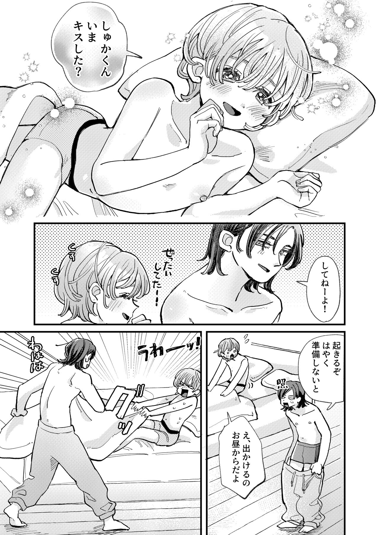 just a little time slip page 7 full
