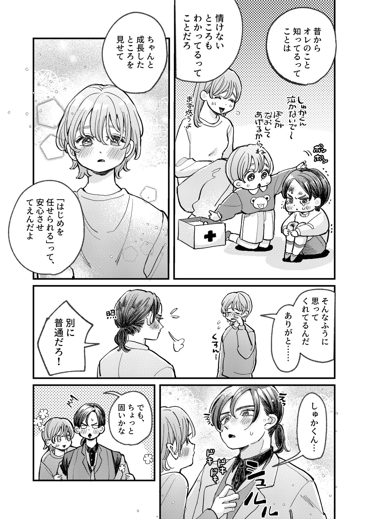 just a little time slip page 9 full