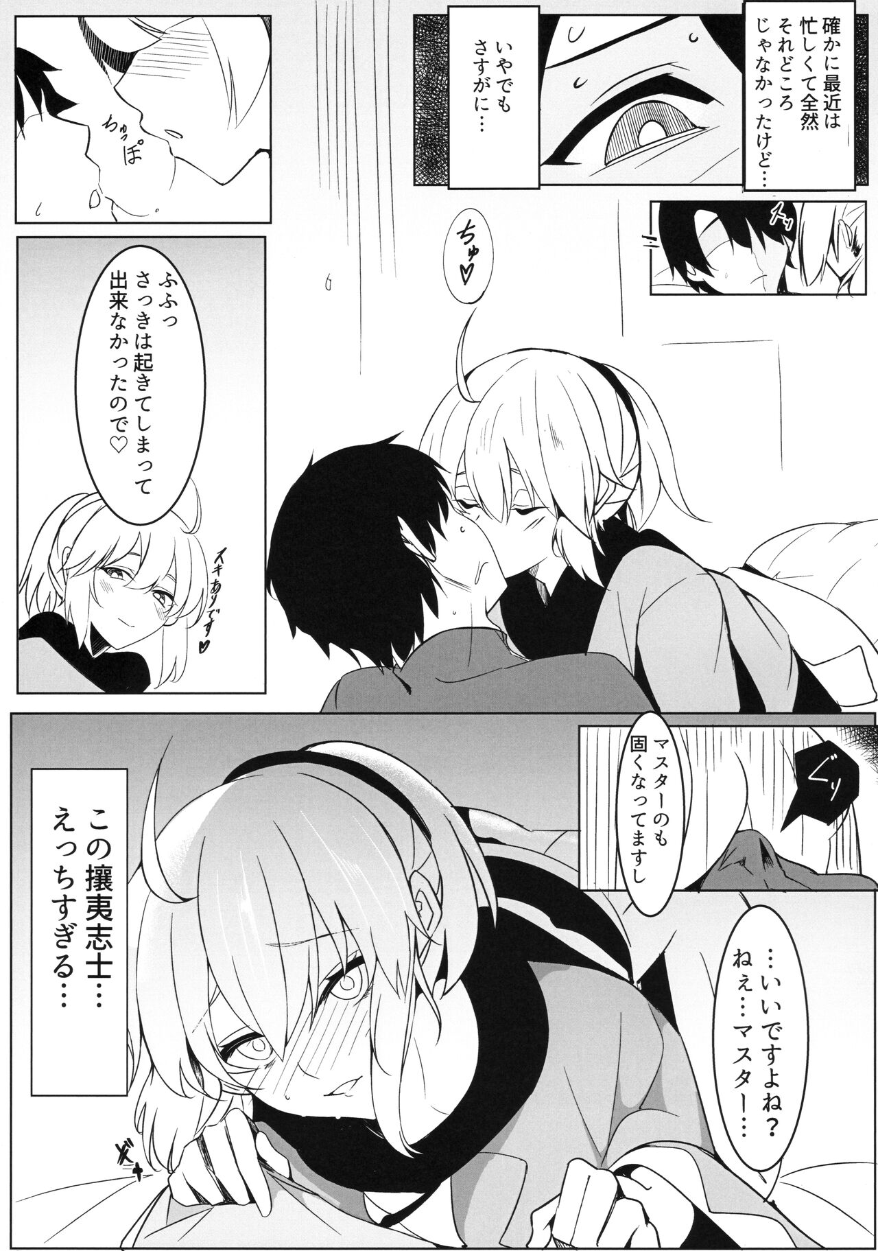 Oka Ran Man page 4 full