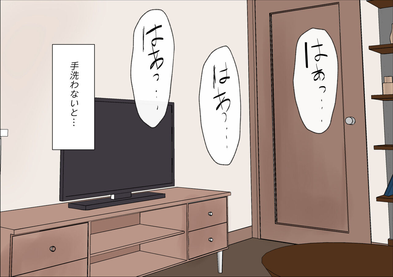 Ogibo-san to Futsuu no Oyako ja Arienai Fukai Skinship page 10 full