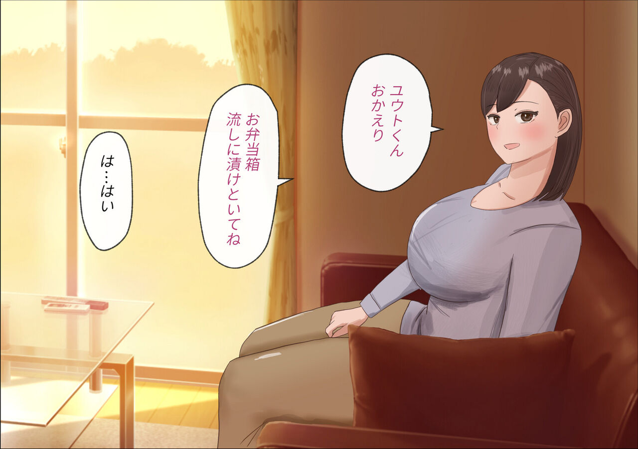 Ogibo-san to Futsuu no Oyako ja Arienai Fukai Skinship page 3 full