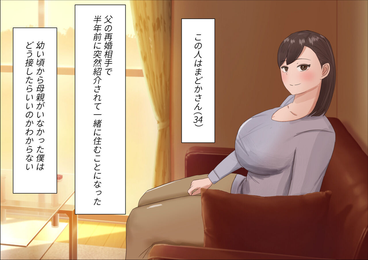 Ogibo-san to Futsuu no Oyako ja Arienai Fukai Skinship page 4 full