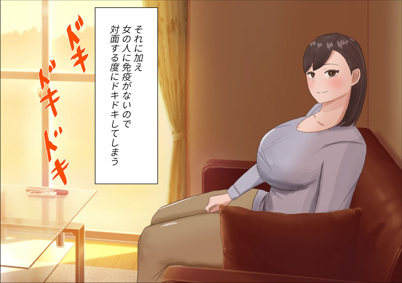 Ogibo-san to Futsuu no Oyako ja Arienai Fukai Skinship page 5 full