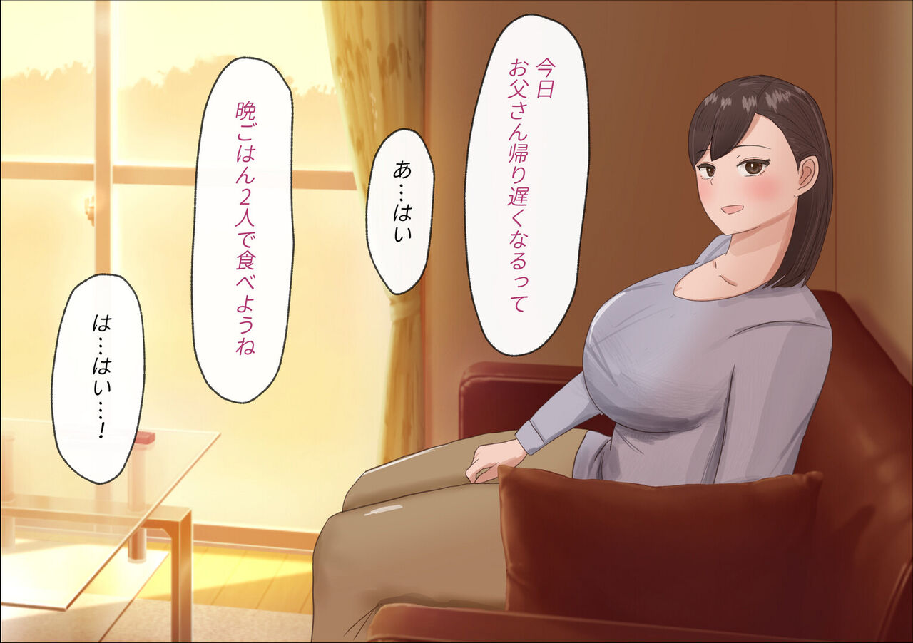 Ogibo-san to Futsuu no Oyako ja Arienai Fukai Skinship page 6 full