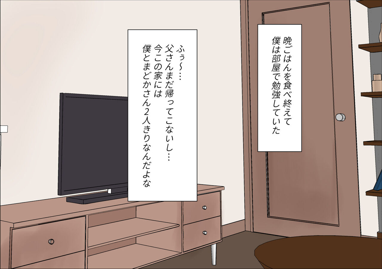 Ogibo-san to Futsuu no Oyako ja Arienai Fukai Skinship page 7 full