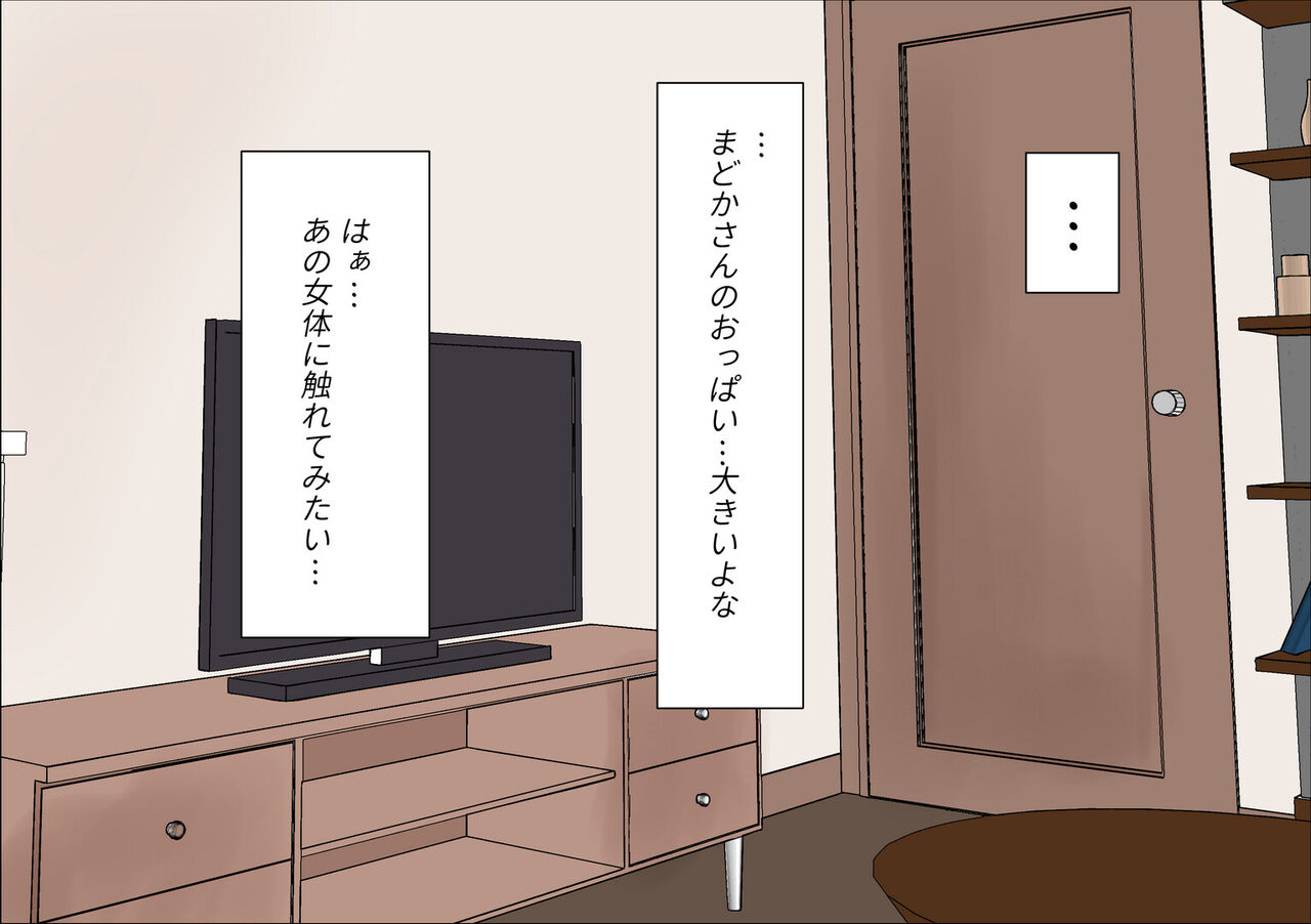 Ogibo-san to Futsuu no Oyako ja Arienai Fukai Skinship page 8 full