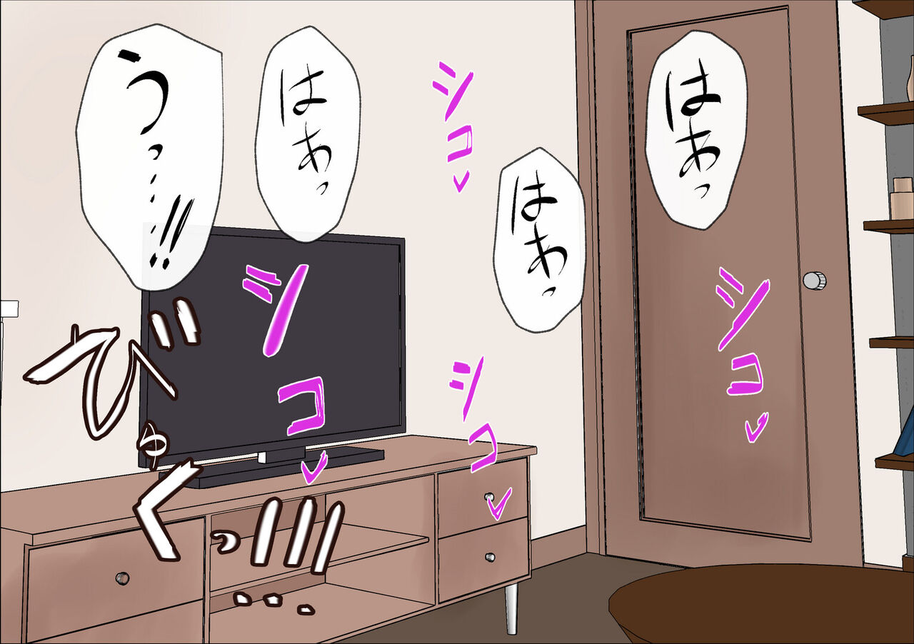 Ogibo-san to Futsuu no Oyako ja Arienai Fukai Skinship page 9 full