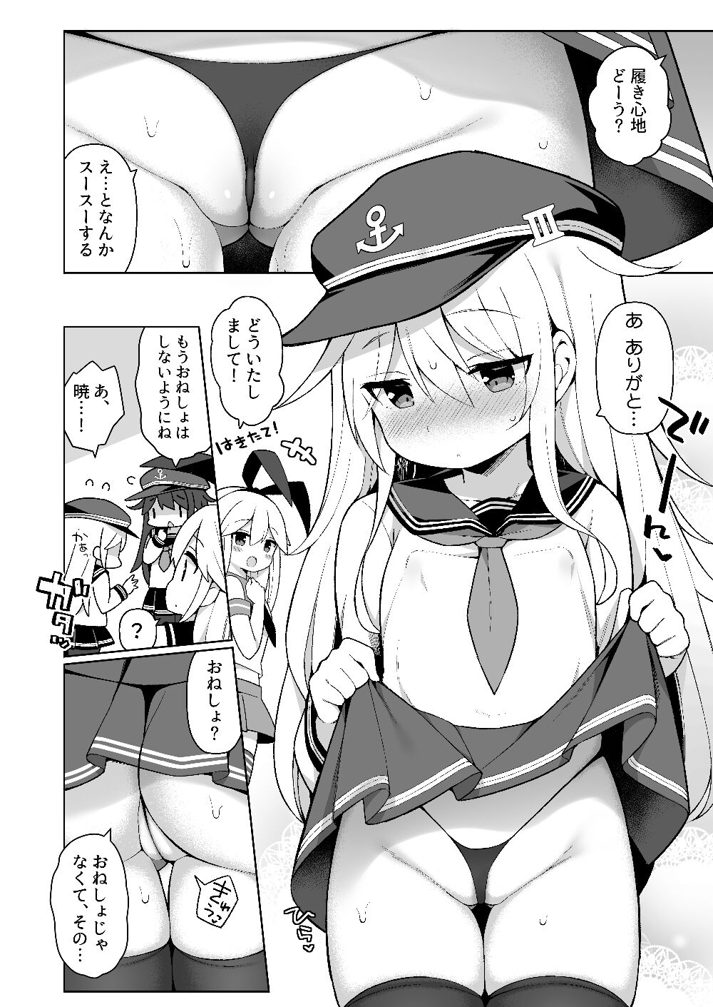 Hibiki-chan Himitsu no Hatsu Sounyuu page 5 full