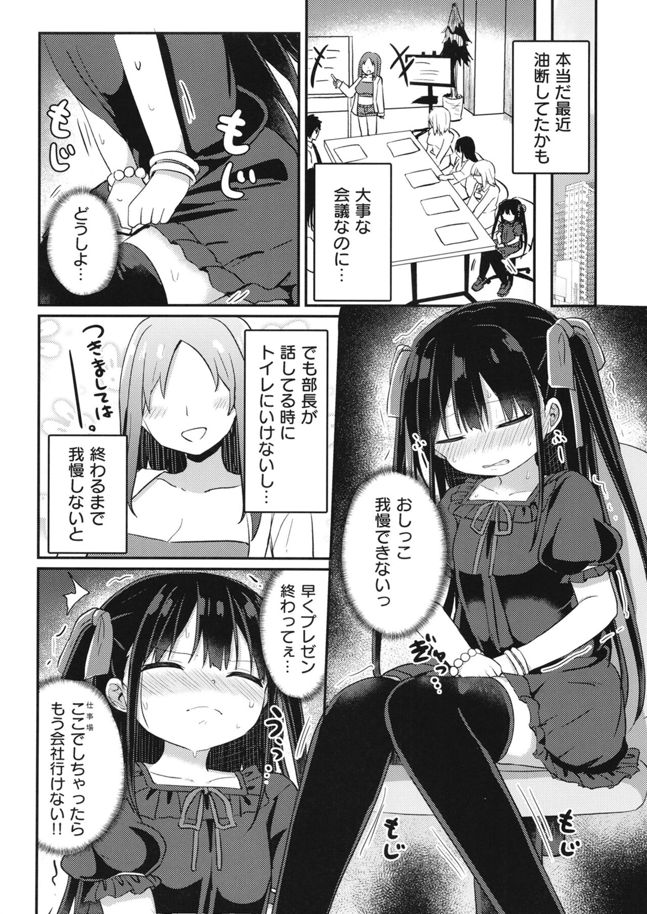 Youjo Senpai page 9 full