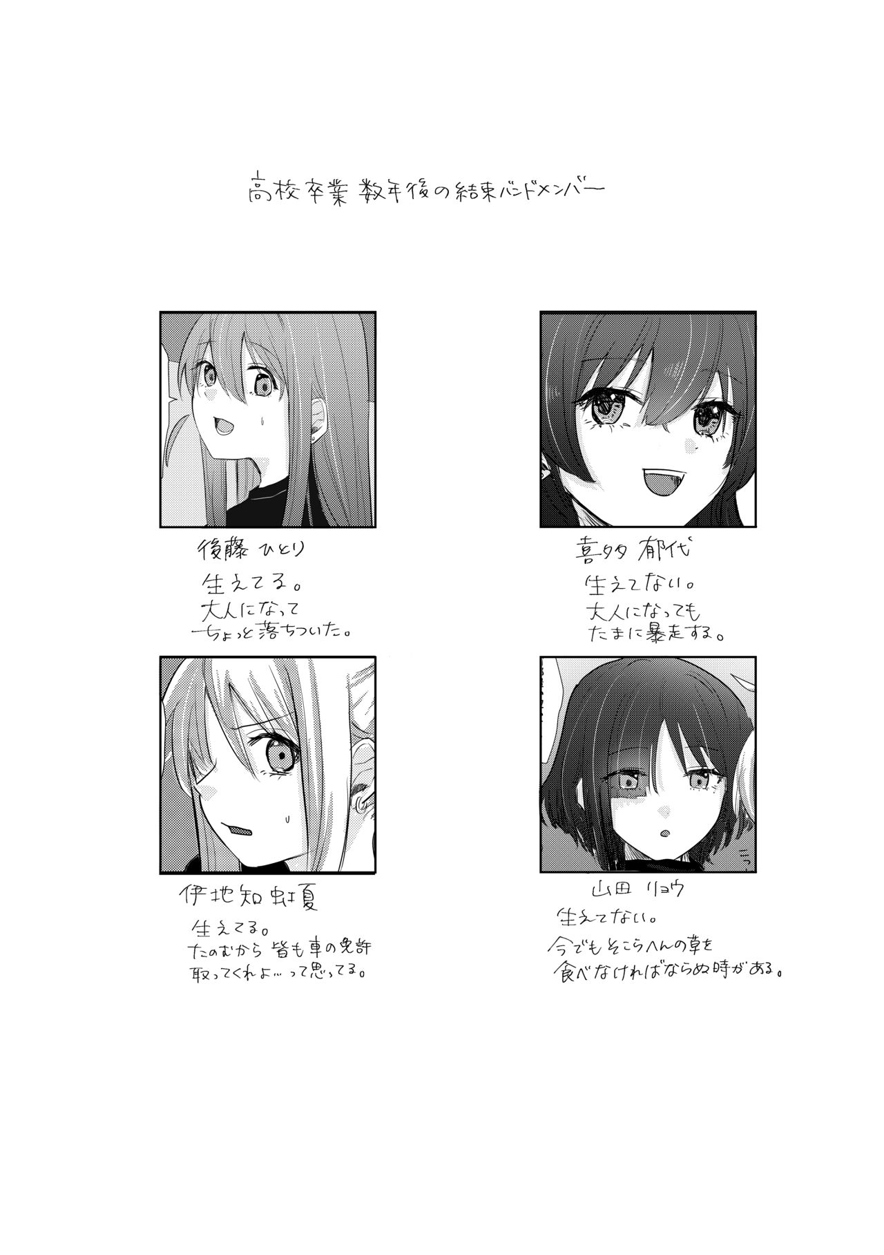 WALL page 3 full