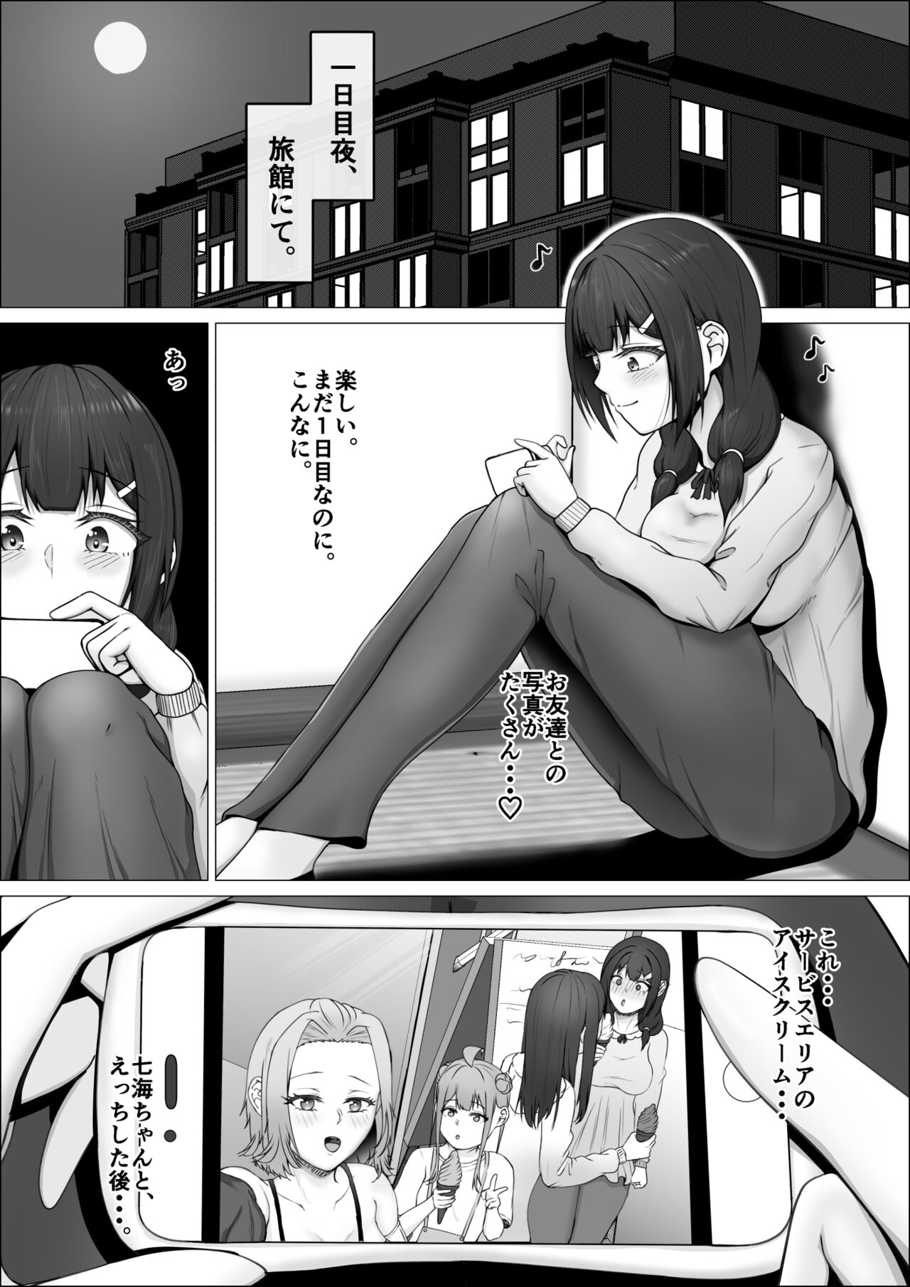 Watashi ga Futanari de Aru Koto o Shitta Kurasu no Gyaru-tachi ga Guigui kuru Kudan. #2 Erina &amp; Momo Yokujou w Fera-hen page 2 full