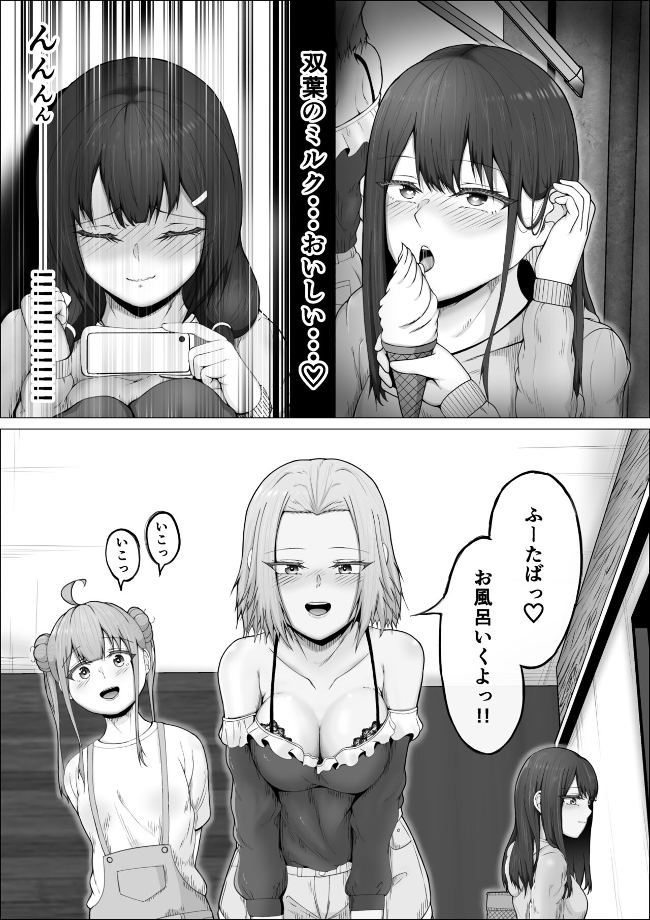 Watashi ga Futanari de Aru Koto o Shitta Kurasu no Gyaru-tachi ga Guigui kuru Kudan. #2 Erina &amp; Momo Yokujou w Fera-hen page 3 full