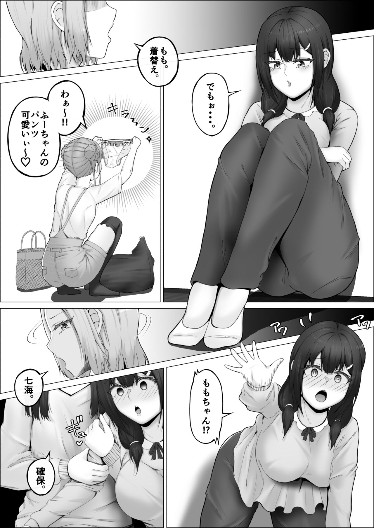 Watashi ga Futanari de Aru Koto o Shitta Kurasu no Gyaru-tachi ga Guigui kuru Kudan. #2 Erina &amp; Momo Yokujou w Fera-hen page 5 full