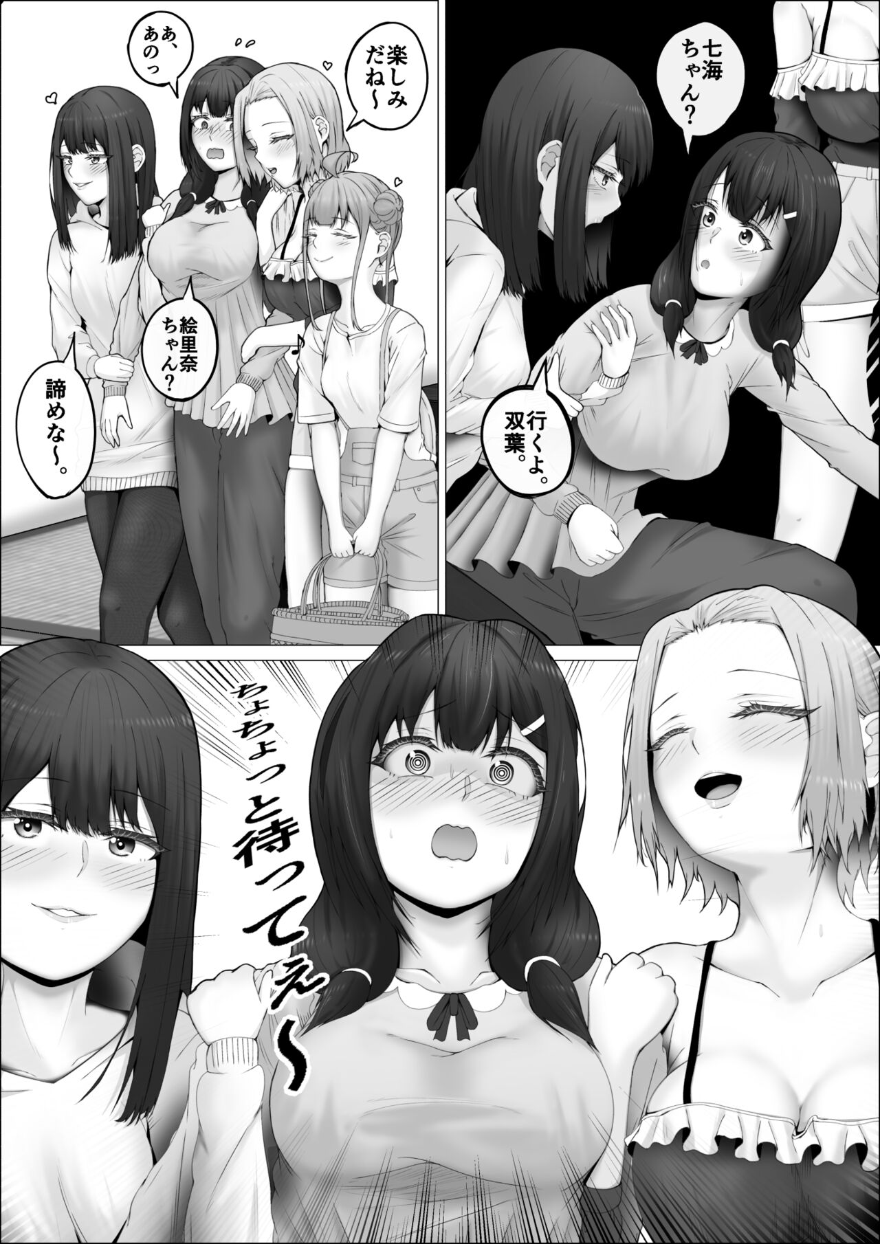 Watashi ga Futanari de Aru Koto o Shitta Kurasu no Gyaru-tachi ga Guigui kuru Kudan. #2 Erina &amp; Momo Yokujou w Fera-hen page 6 full