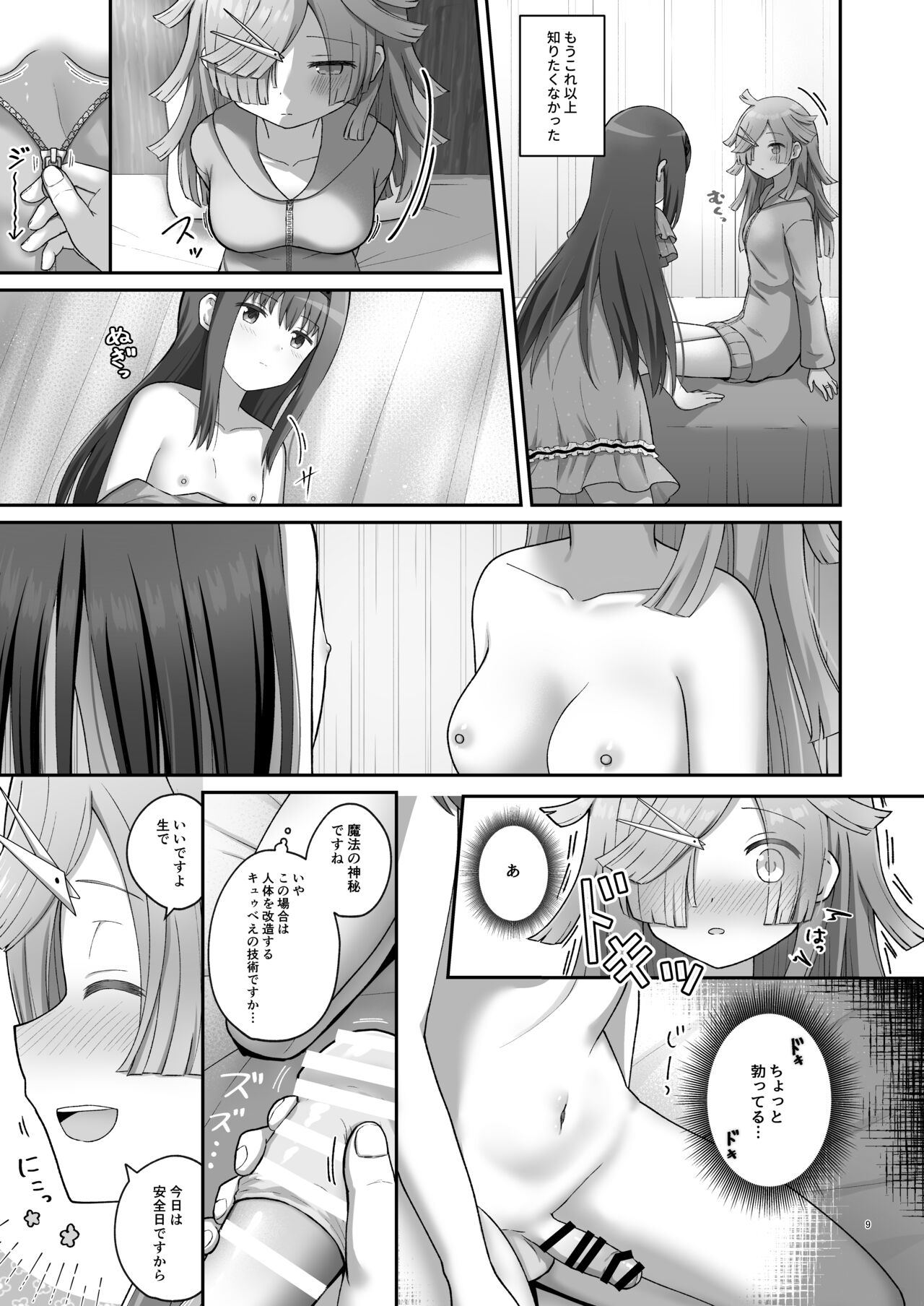 Bayu Route page 8 full