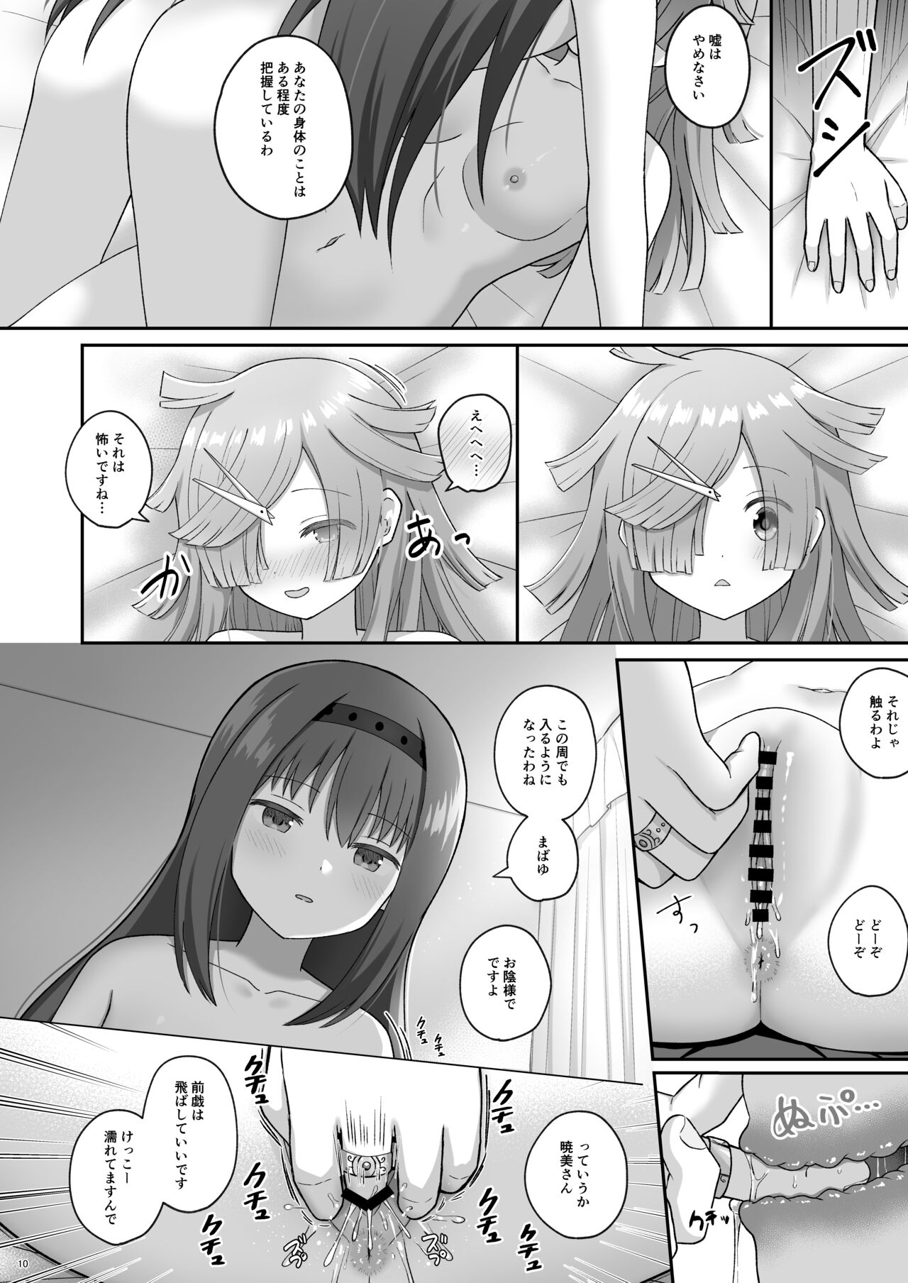 Bayu Route page 9 full