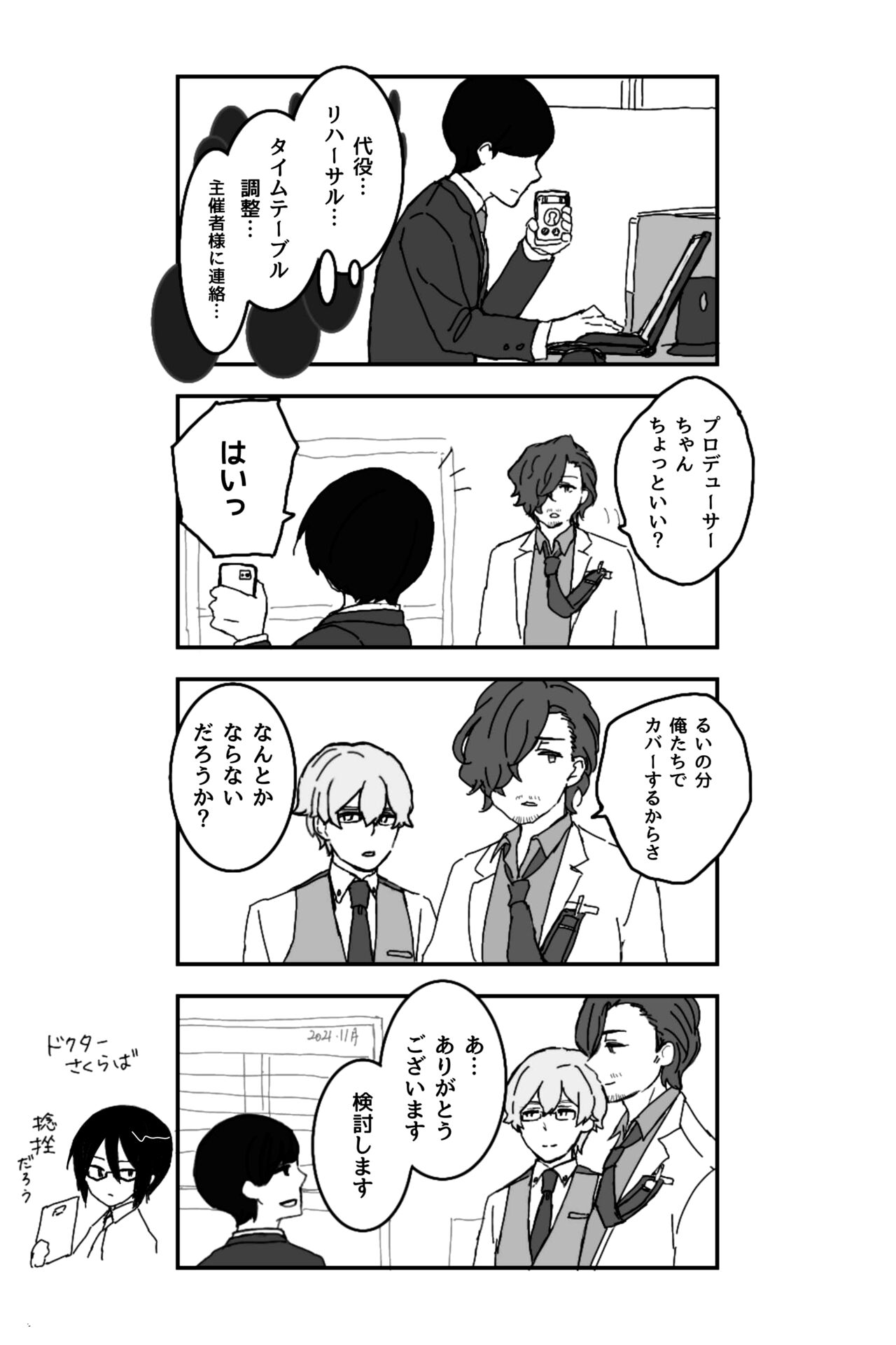 ※創作P page 10 full