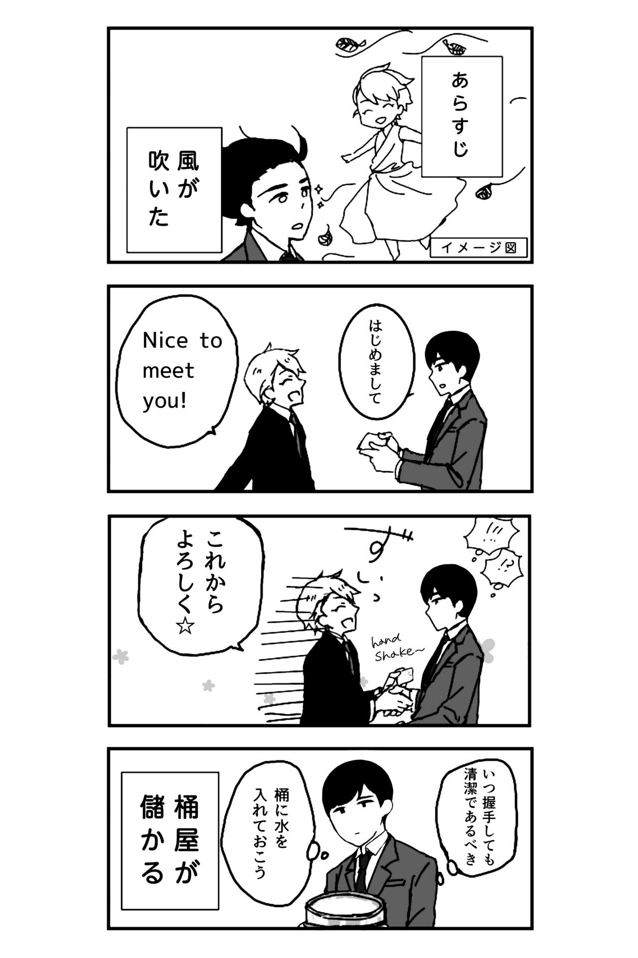 ※創作P page 3 full